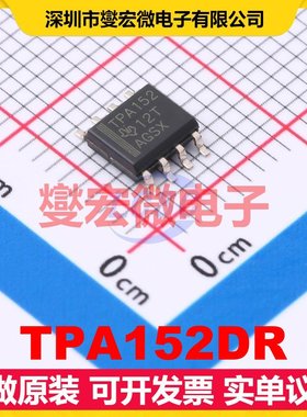 TPA152DR SOIC-8 双声道音频放大器芯片IC