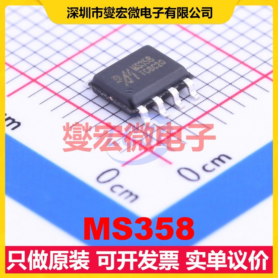 MS358 SOP-8 双路运算放大器芯片IC