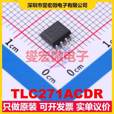 TLC271ACDR SOIC-8 单路运算放大器芯片IC
