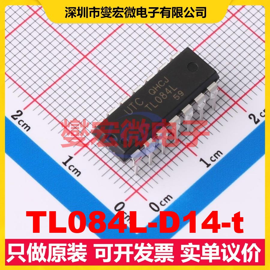 TL084L-D14-t DIP-14 运算放大器芯片IC