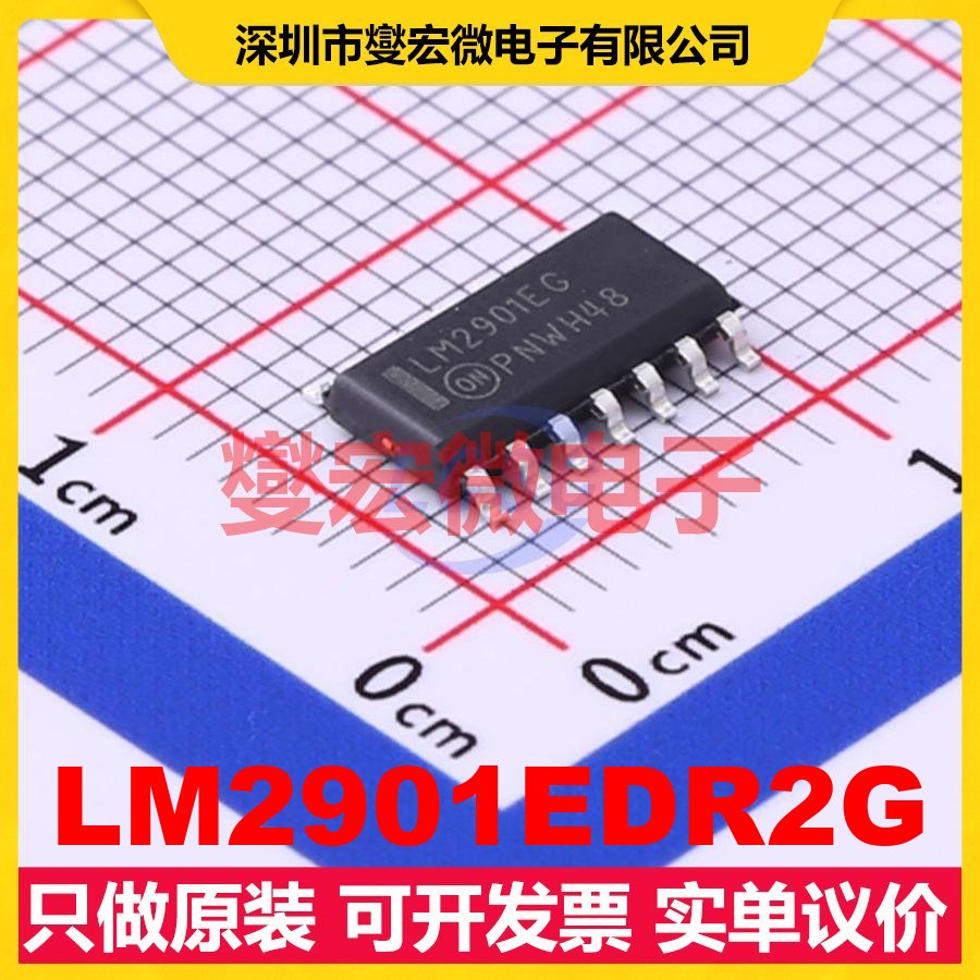 LM2901EDR2G SOIC-14 比较器芯片IC
