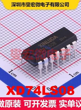 XD74LS08 DIP-14 逻辑门/反相器 逻辑 集成芯片IC