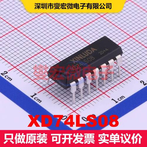 XD74LS08 DIP-14 逻辑门/反相器 逻辑 集成芯片IC