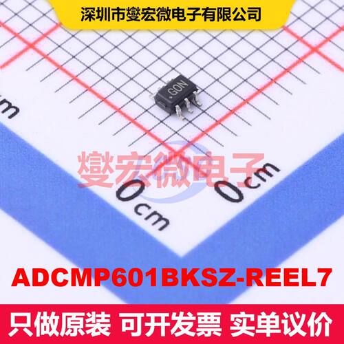ADCMP601BKSZ-REEL7 SC-70-6 线性比较器 线性 集成芯片IC