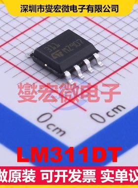 LM311DT SOP-8 比较器芯片IC