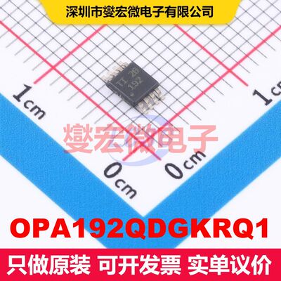 OPA192QDGKRQ1 VSSOP-8 仪器放大器 线性 集成芯片IC