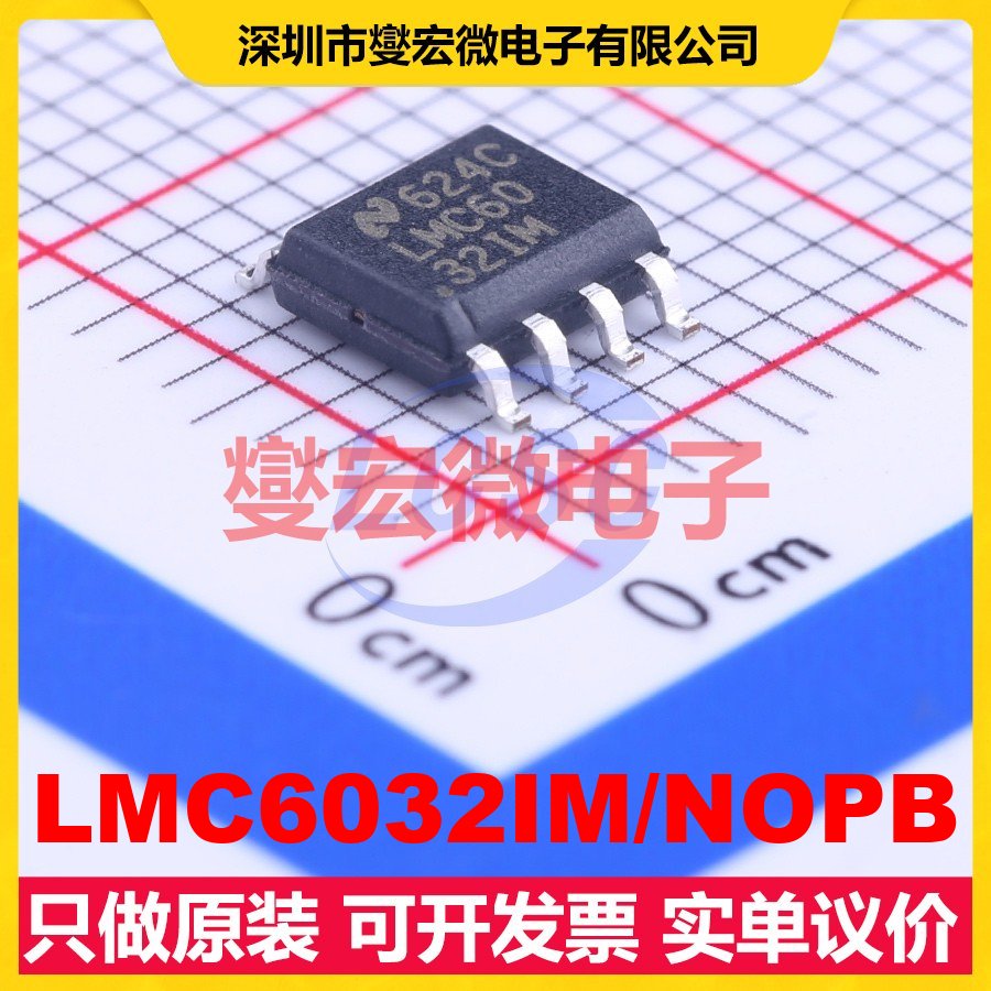 LMC6032IM/NOPB SOIC-8 双路运算放大器芯片IC