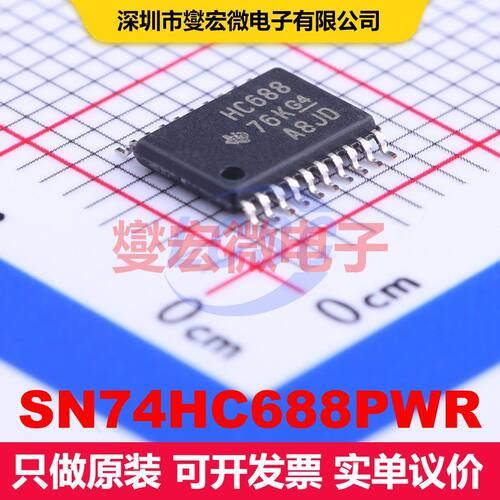 SN74HC688PWR TSSOP-20 逻辑比较器 逻辑 集成芯片IC