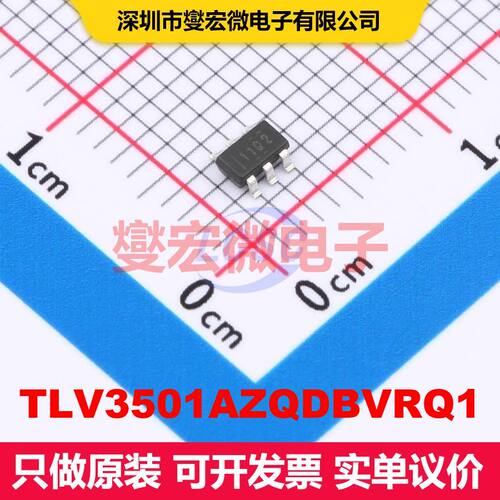 TLV3501AZQDBVRQ1 SOT-23-6 线性比较器 线性 集成芯片IC