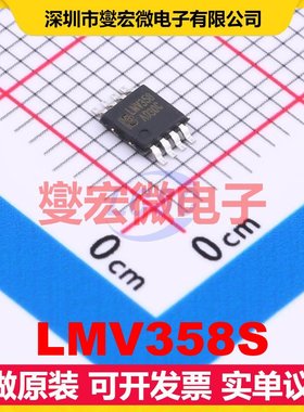 LMV358S MSOP-8 双路运算放大器芯片IC