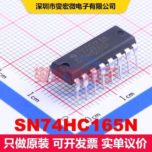 SN74HC165N DIP-16 移位寄存器 逻辑 集成芯片IC