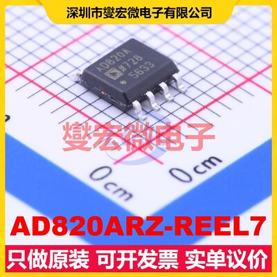 AD820ARZ-REEL7 SOIC-8 FET输入放大器芯片IC