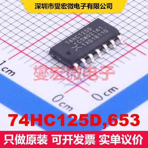 74HC125D,653 SOIC-14 缓冲器/驱动器/接收器/收发器 逻辑 集成芯