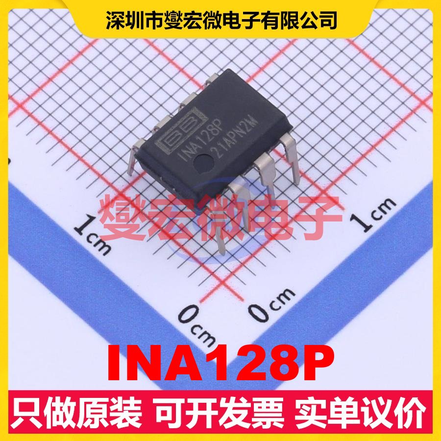 INA128P PDIP-8 单路仪表放大器芯片IC