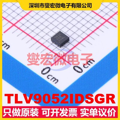 TLV9052IDSGR WSON-8-EP(2x2) 运算放大器芯片IC
