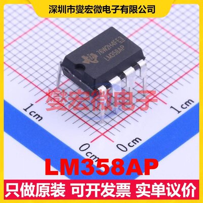 LM358AP DIP-8 双路运算放大器芯片IC
