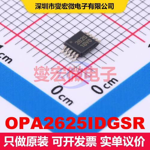 OPA2625IDGSR VSSOP-10-0.5mm 仪器放大器 线性 集成芯片IC