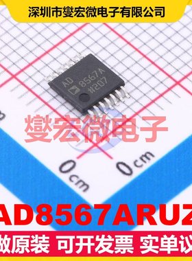AD8567ARUZ TSSOP-14 四路运算放大器芯片IC