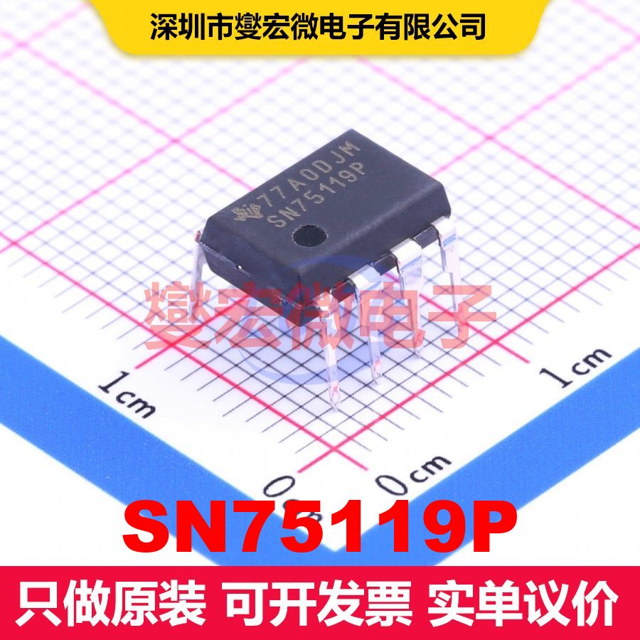 SN75119P DIP-8 缓冲器/驱动器/接收器/收发器 逻辑 集成芯片IC