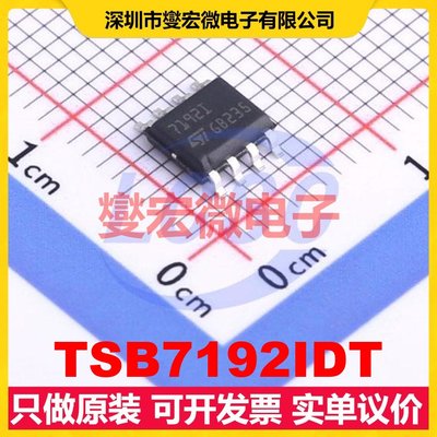 TSB7192IDT SOIC-8 双路精密运算放大器芯片IC