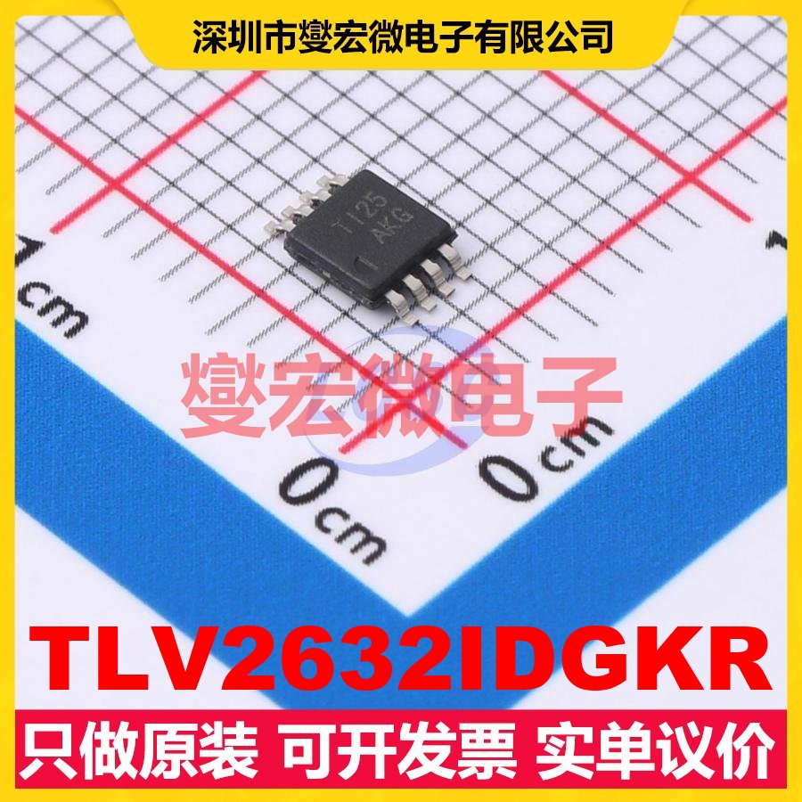 TLV2632IDGKR VSSOP-8 双路运算放大器芯片IC