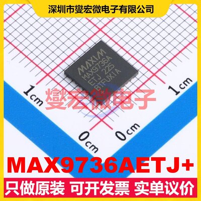 MAX9736AETJ+ TQFN-32(7x7) 双声道音频放大器芯片IC