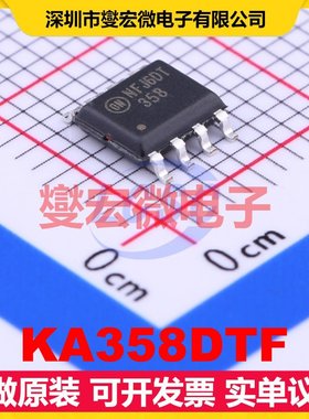 KA358DTF SOIC-8 双路运算放大器芯片IC