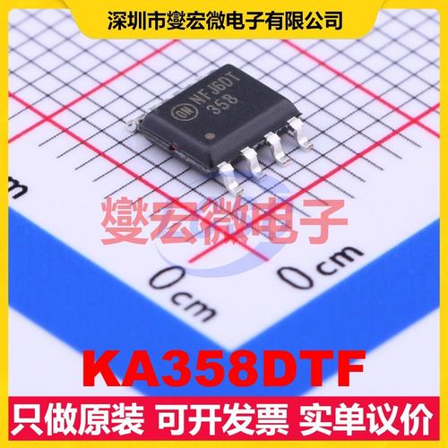 KA358DTF SOIC-8 双路运算放大器芯片IC
