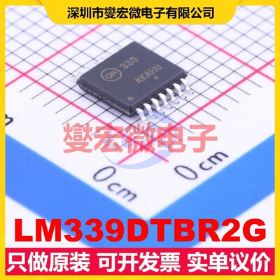 LM339DTBR2G TSSOP-14 比较器芯片IC