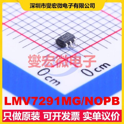 LMV7291MG/NOPB SC-70-5 比较器芯片IC