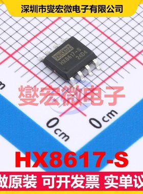 HX8617-S SOP-8 双路运算放大器芯片IC
