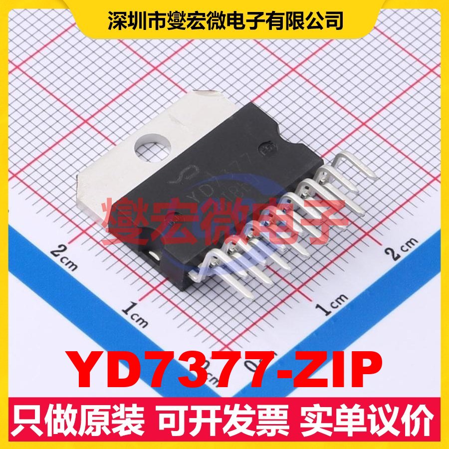 YD7377-ZIP ZIP-15 音频放大器芯片IC