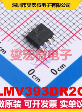 LMV393DR2G SOP-8 双路比较器芯片IC