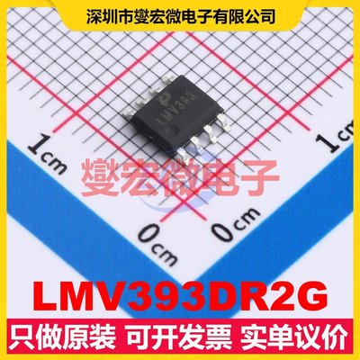 LMV393DR2G SOP-8 双路比较器芯片IC