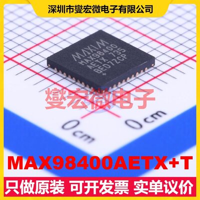 MAX98400AETX+T QFN-36-EP(6x6) 双声道D类功放音频放大器芯片IC