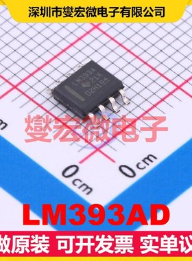 LM393AD SOIC-8 比较器芯片IC