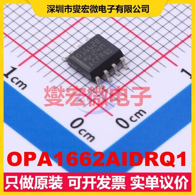 OPA1662AIDRQ1 SOIC-8 双声道音频放大器芯片IC