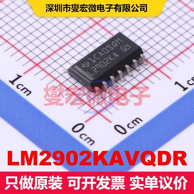 LM2902KAVQDR SOIC-14 仪器放大器 线性 集成芯片IC