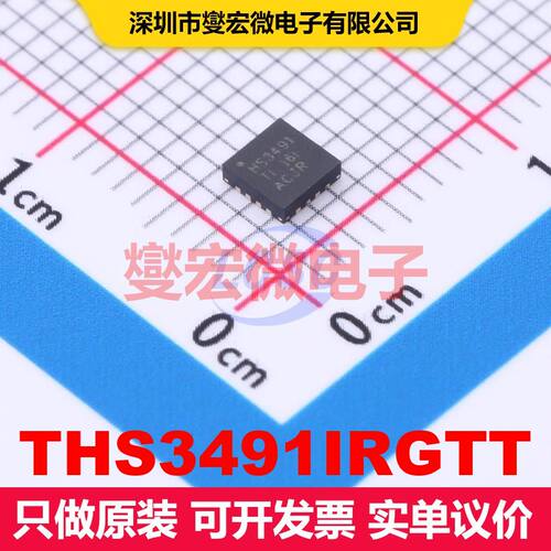 THS3491IRGTT VQFN-16-EP(3x3) 仪器放大器 线性 集成芯片IC