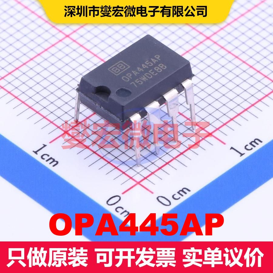OPA445AP DIP-8 仪器放大器 线性 集成芯片IC