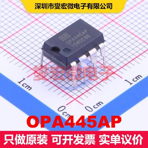 OPA445AP DIP-8 仪器放大器 线性 集成芯片IC
