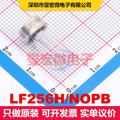 LF256H/NOPB TO-99-8 仪器放大器 线性 集成芯片IC