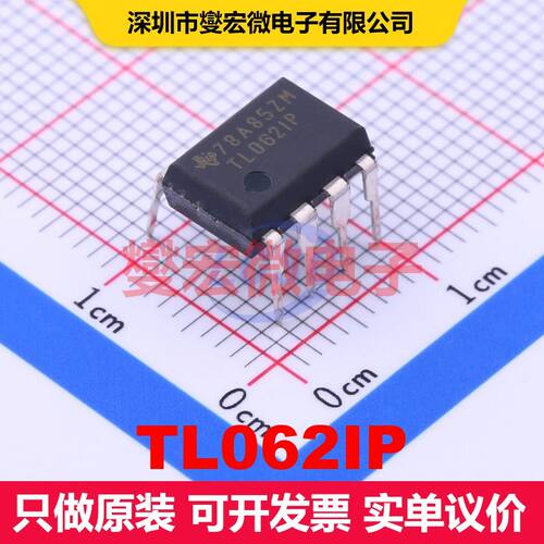TL062IP DIP-8 仪器放大器 线性 集成芯片IC