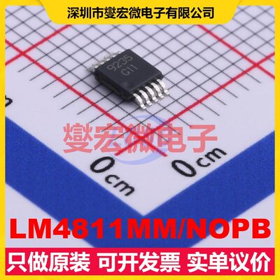 LM4811MM/NOPB VSSOP-10-0.5mm 音频放大器芯片IC