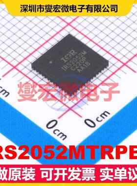 IRS2052MTRPBF MLPQ 48 (7x7) 双声道音频放大器芯片IC