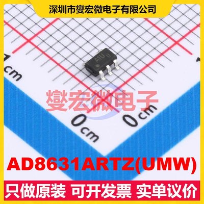AD8631ARTZ(UMW) SOT23-5 运算放大器芯片IC