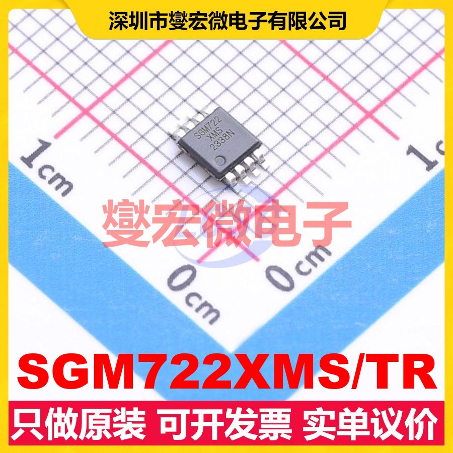 SGM722XMS/TR MSOP-8 运算放大器芯片IC