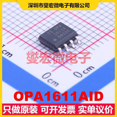 OPA1611AID SOIC-8 单声道音频放大器芯片IC