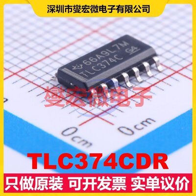 TLC374CDR SOIC-14 比较器芯片IC