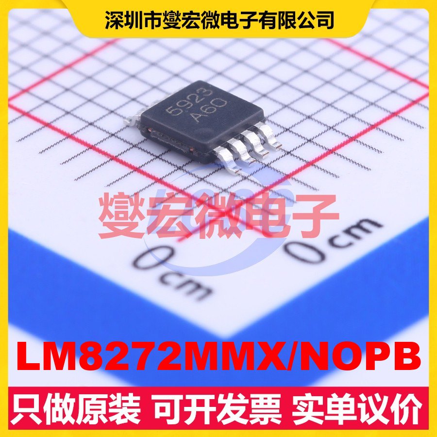 LM8272MMX/NOPB VSSOP-8 双路精密运算放大器芯片IC